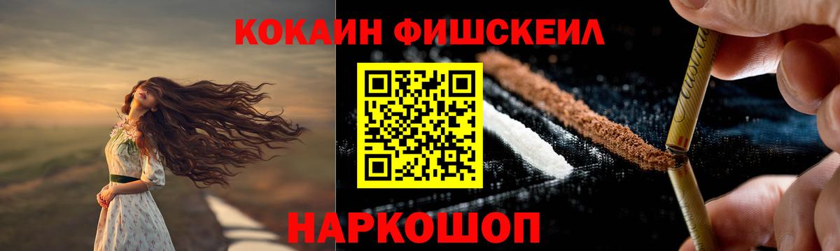 Кокаин 98%  Cocaine Перу  Вход с VPN  Мценск 