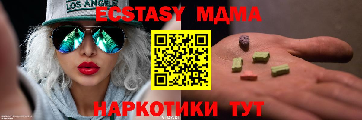 Мценск  Ecstasy  Вход с VPN  ЭКСТАЗИ Philipp Plein 