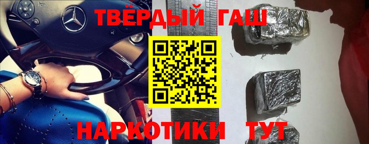 ГАШ гарик Мценск