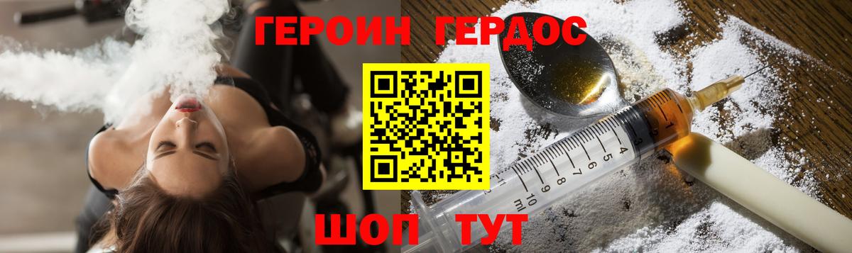 Мценск  ГЕРОИН хмурый  Вход с VPN 