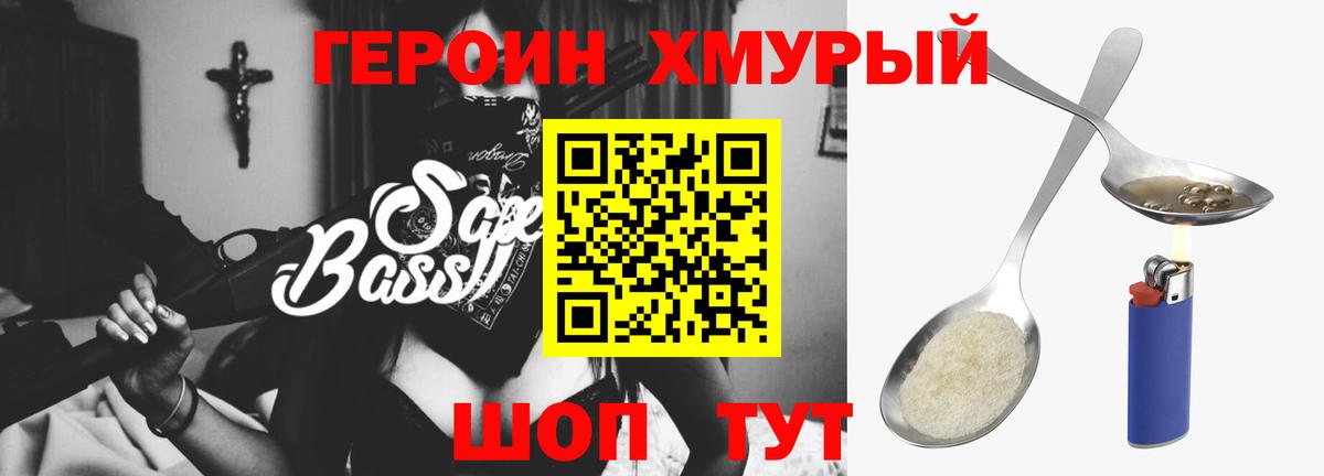 ГЕРОИН гречка Мценск