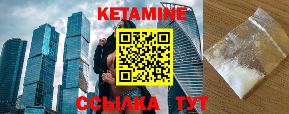 Кетамин ketamine Мценск