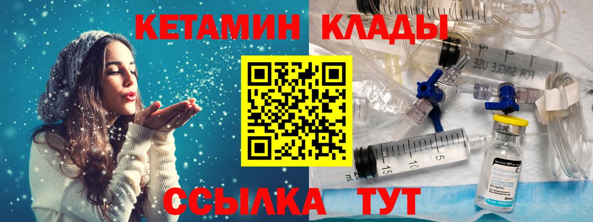 Мценск  Кетамин ketamine  Вход с VPN  Кетамин ketamine 