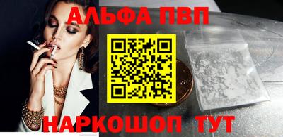ALPHA PVP Камышлов