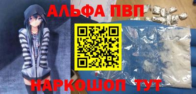 ALPHA PVP Камышлов