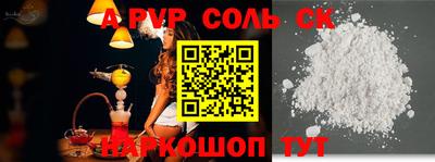 ALPHA PVP Камышлов