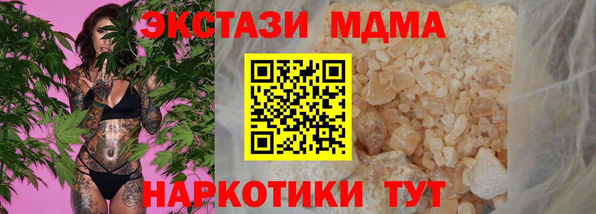 Мценск  MDMA молли  МДМА  Вход с VPN 