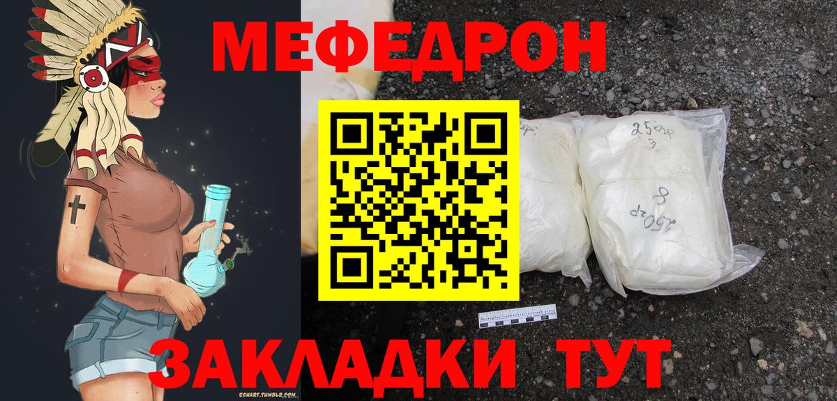 Меф  Меф  Мценск  МЕФ кристаллы  Вход с VPN  hydra рабочий сайт  Мефедрон мука 