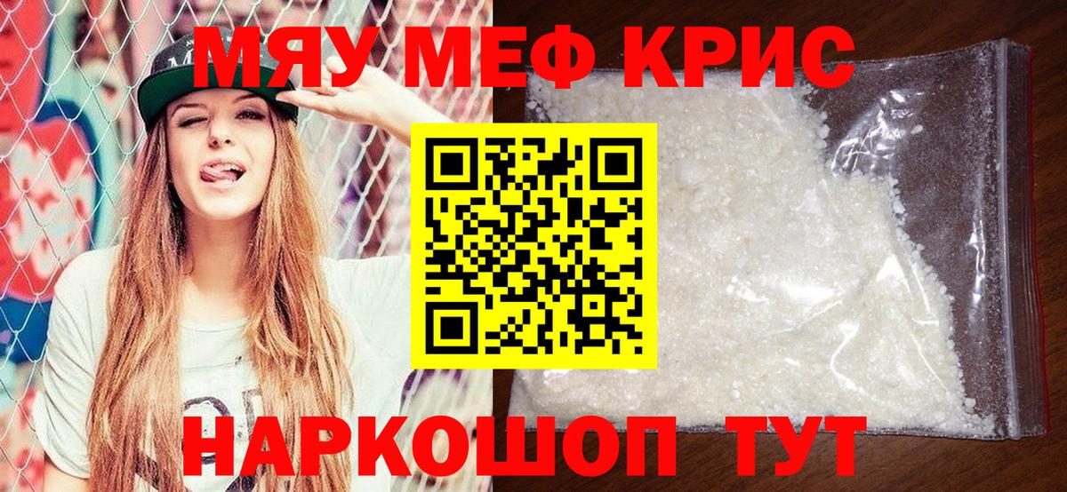Гашиш  Мценск  Метадон  Меф МЯУ МЯУ кристаллы  Вход с VPN  Каннабис  COCAIN  LSD-25 