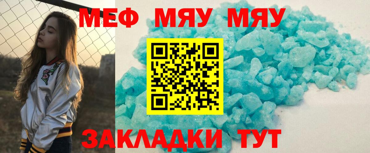 МЕФ  Мценск