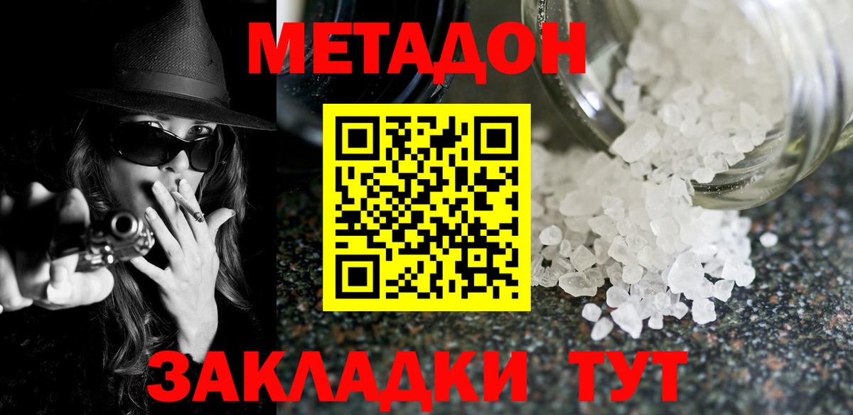 Мценск  МЕТАДОН белоснежный  кракен онион  Вход с VPN  МЕТАДОН белоснежный 