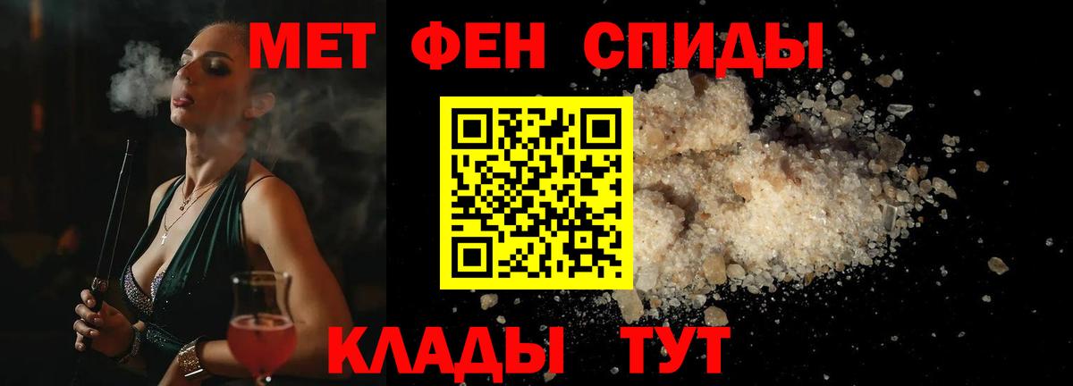 Метамфетамин кристалл Мценск