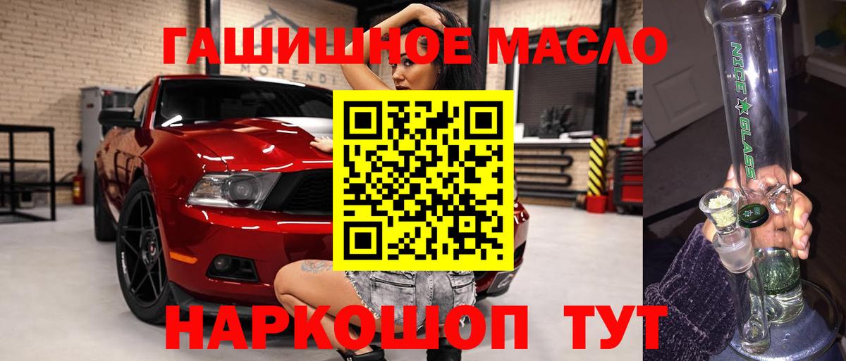 Дистиллят ТГК жижа  закладки  Мценск  Вход с VPN 